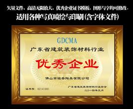 金山金山资质证书