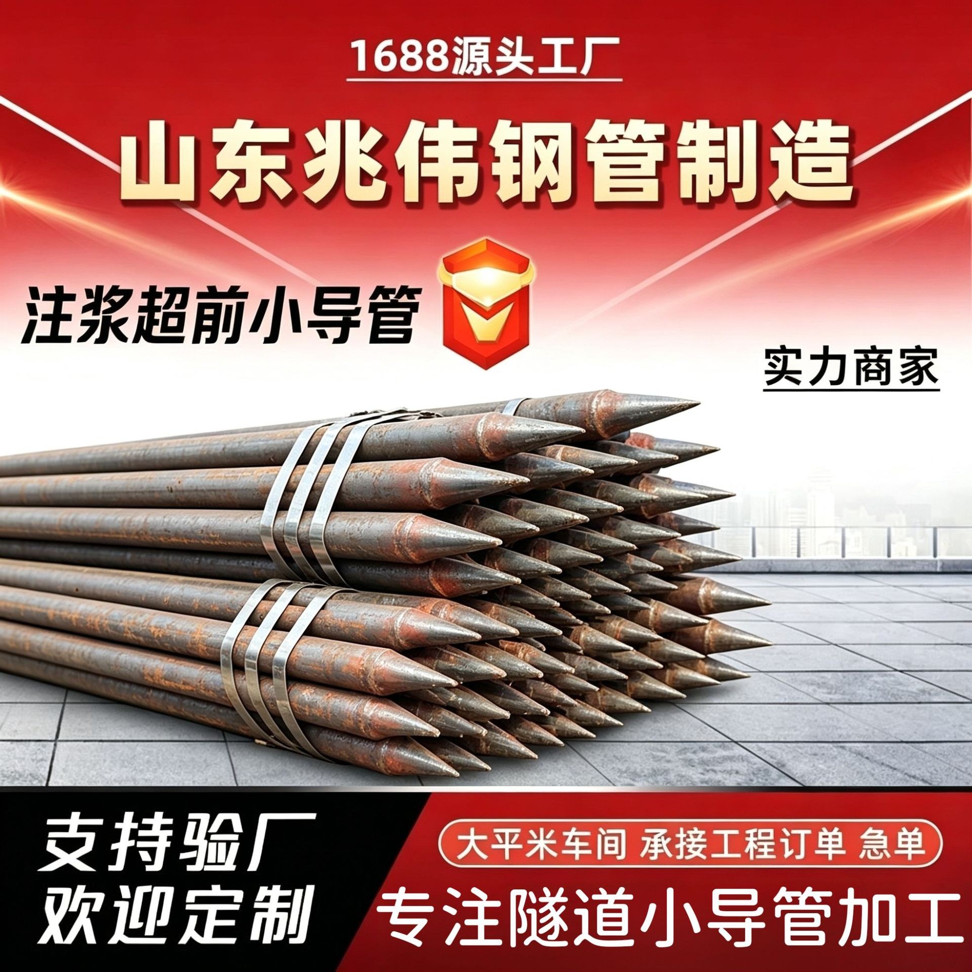 金山金山42超前小导管厂家｜隧道注浆锚管锁脚倒刺锁尖打孔加工